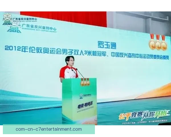 加强女足反兴奋剂工作 提升运动员竞技水平与公平竞争环境
